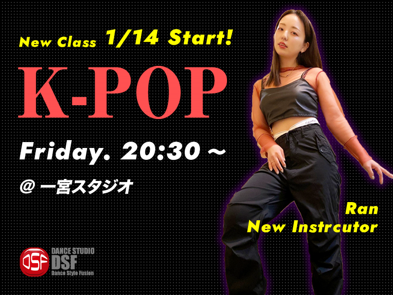 【一宮スタジオ】K-popクラス新規開講のお知らせ