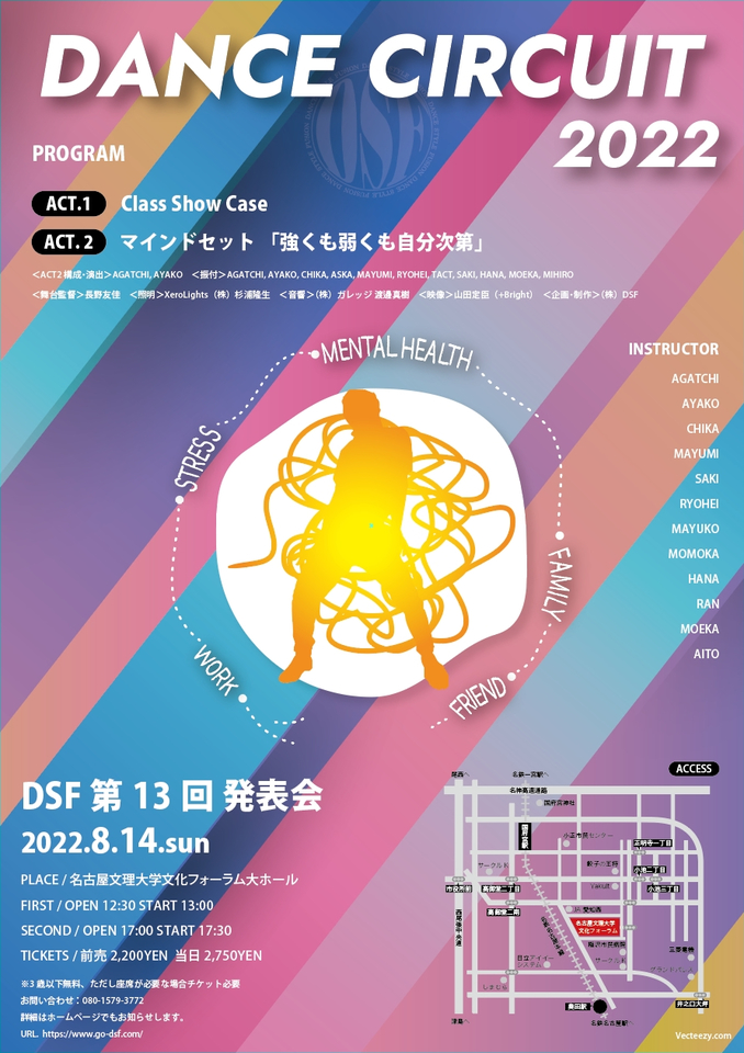 【8/14】発表会DANCE CIRCUIT 2022【プログラム】※7/21更新